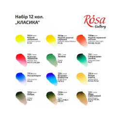 Rosa Gallery classic zestaw 12 akwareli w kostce kartonowe opakowanie