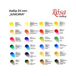 Rosa Gallery classic set of 24 watercolors in a cube, cardboard packag