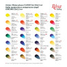 Rosa Gallery classic zestaw 28 akwareli w kostce metalowe opakowanie -