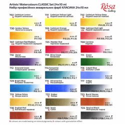 Rosa Gallery classic set of 24 watercolors in 10 ml tubes - art store