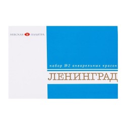 Leningrad watercolor paints 16 colors cardboard packaging