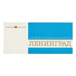 Leningrad watercolor paints 24 colors in a cardboard box