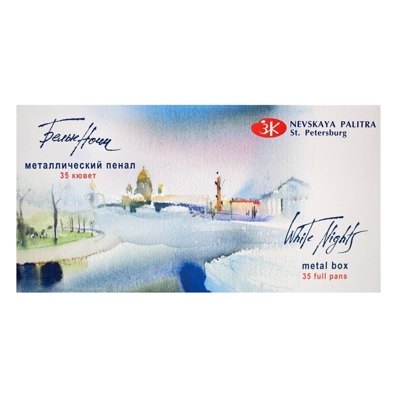 White Nights watercolor paints 35 colors metal packaging